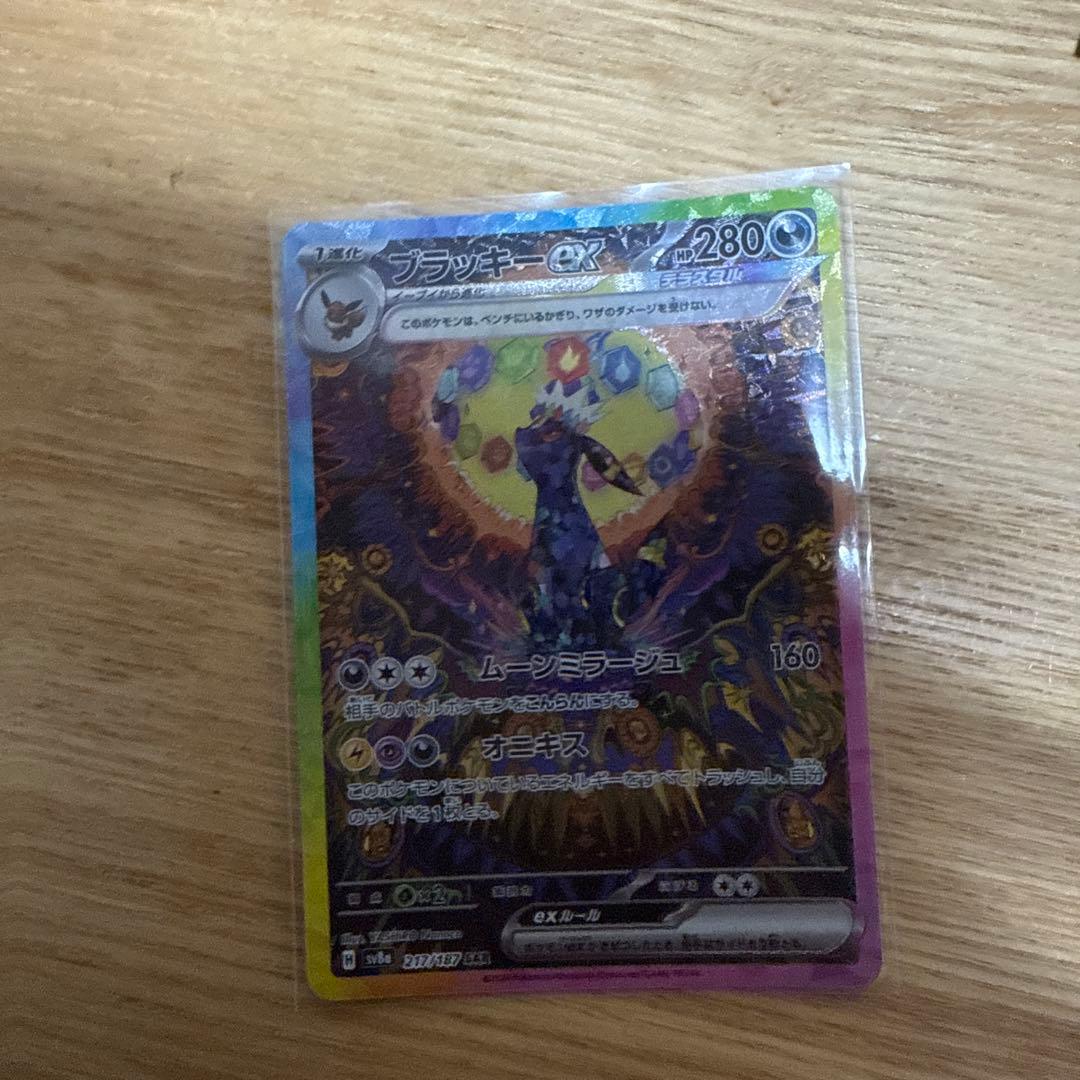 n*4様 ブラッキーex SAR SV8a テラスタルフェスex 217/187