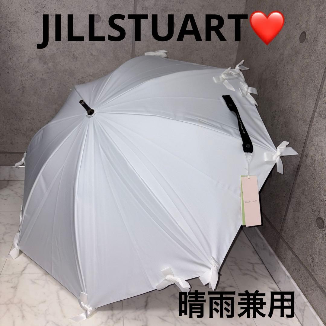 JILLSTUART❤️ジルスチュアート　傘　晴雨兼用傘　長傘　新品未使用品
