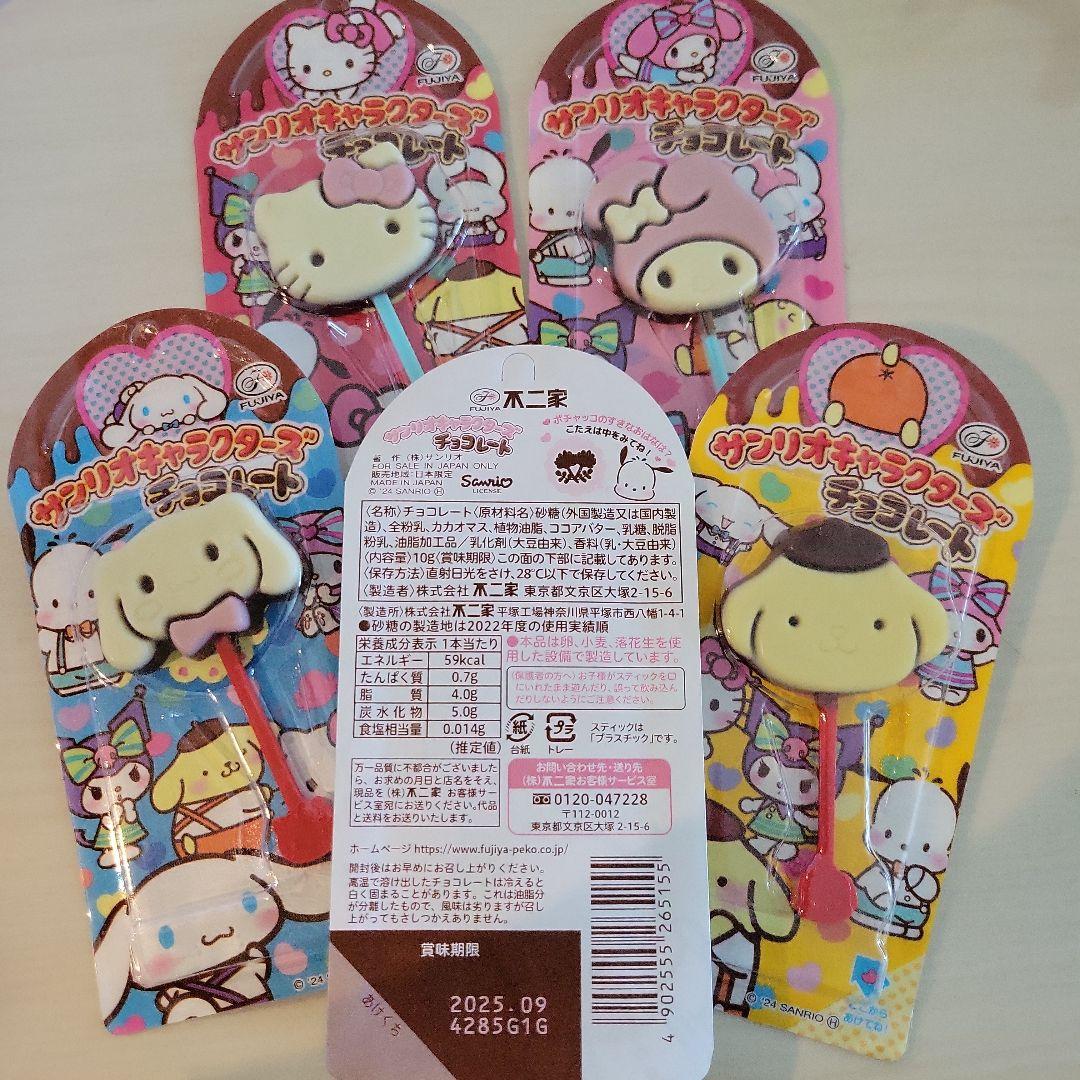 お菓子ブーケ　サンリオ　結婚式　発表会　入学　卒業　卒園　入園　プチギフト　花束