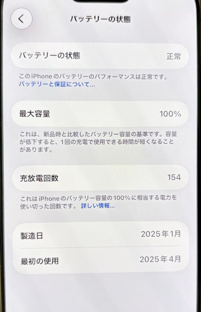 iPhone16Pro デザートチタニウム128G SIMフリー美品