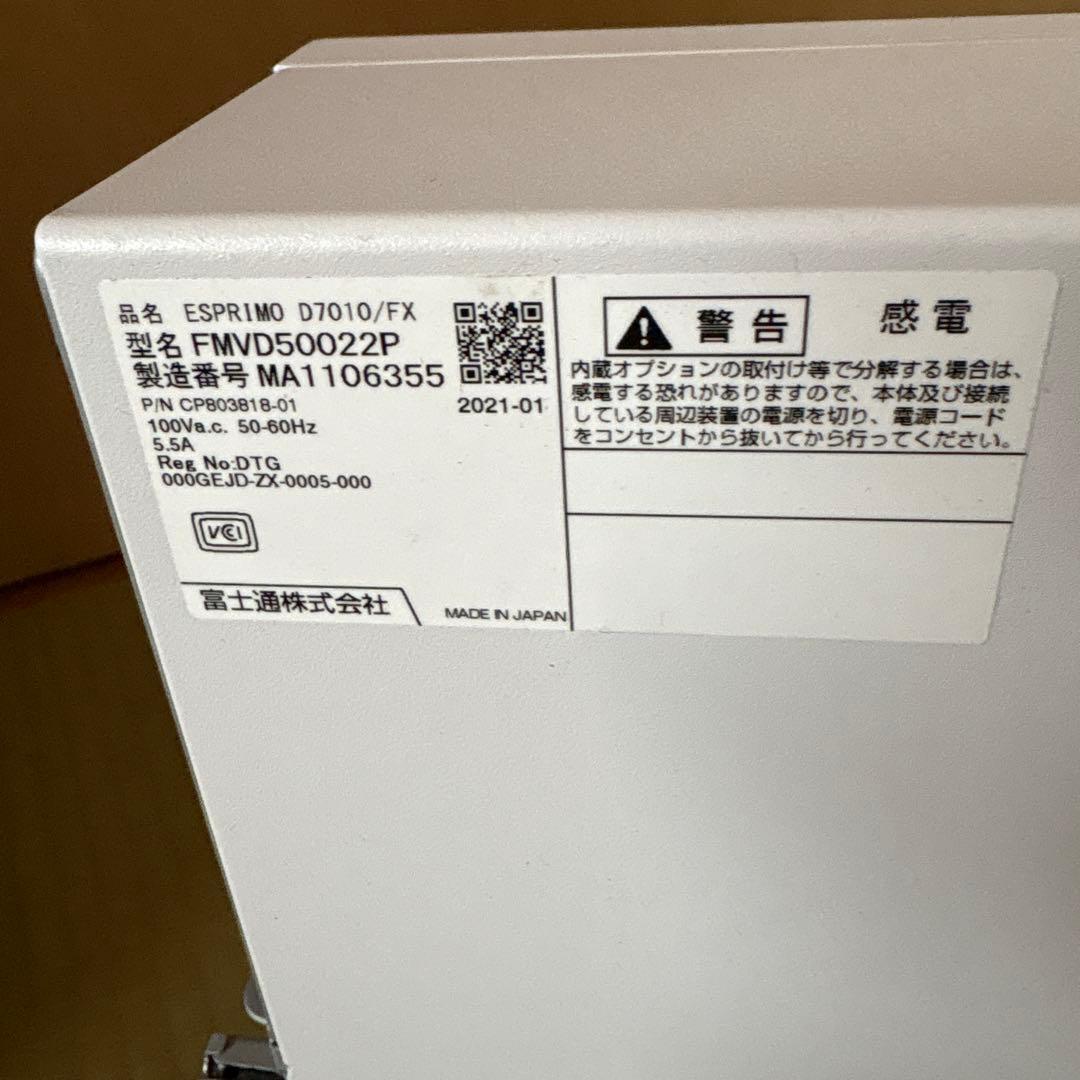 Fujitsu ESPRIMO D7010/FX デスクトップPCジャンク