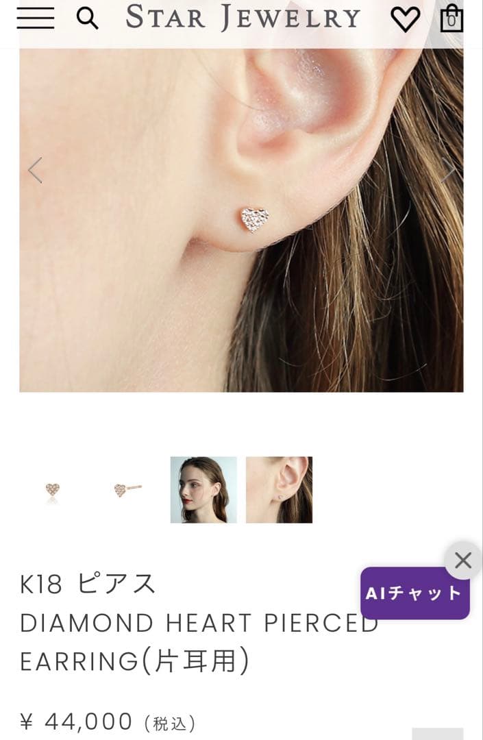 ハート型　片耳　ピアス