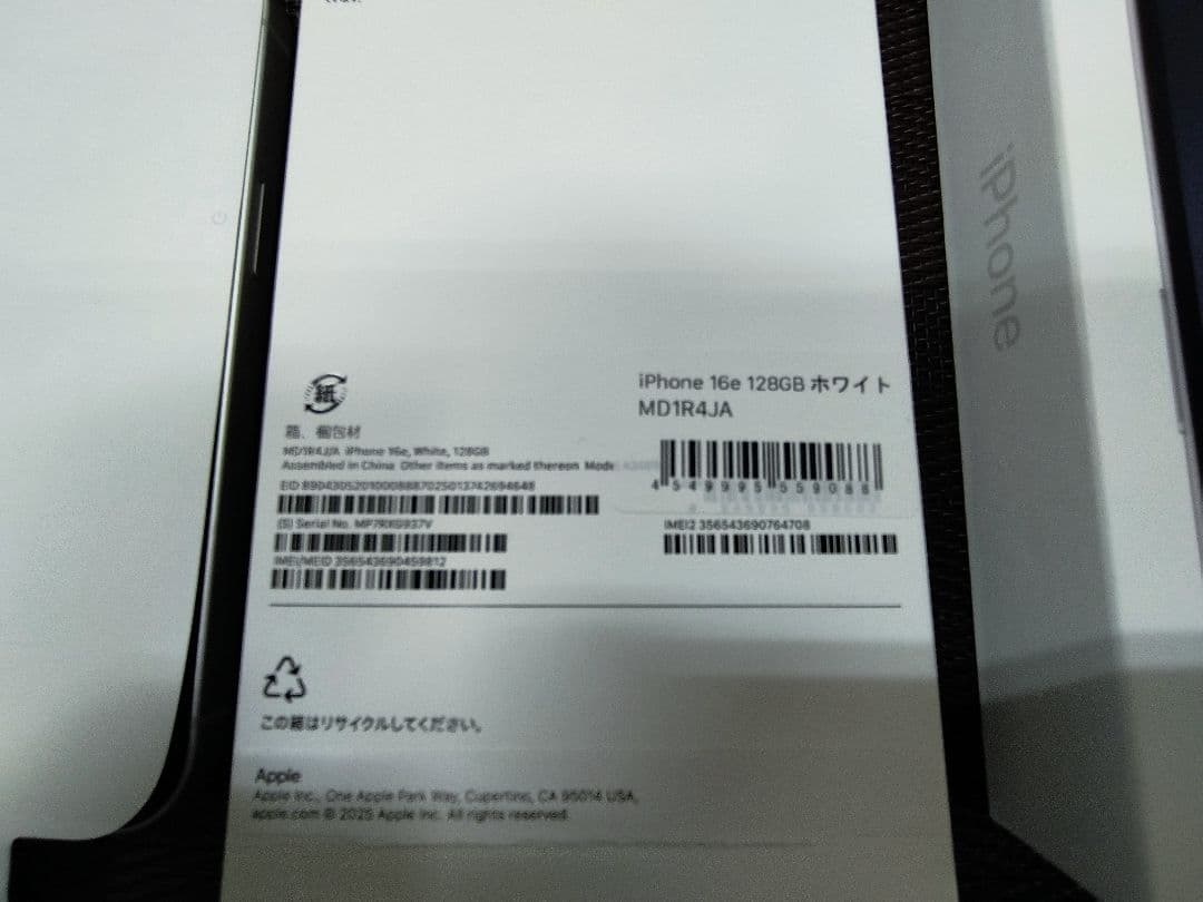 【新品】iPhone16e 128GB ブラック SIMフリー 本体　新品