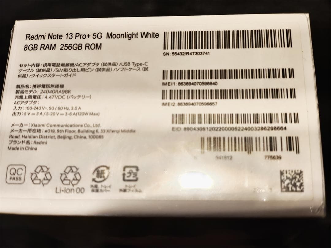 シャオミ Redmi Note 13 Pro+ 5G ムーンライトホワイト