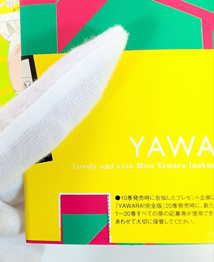 漫画 YAWARA！完全版 全巻 20巻 小学館 浦沢直樹