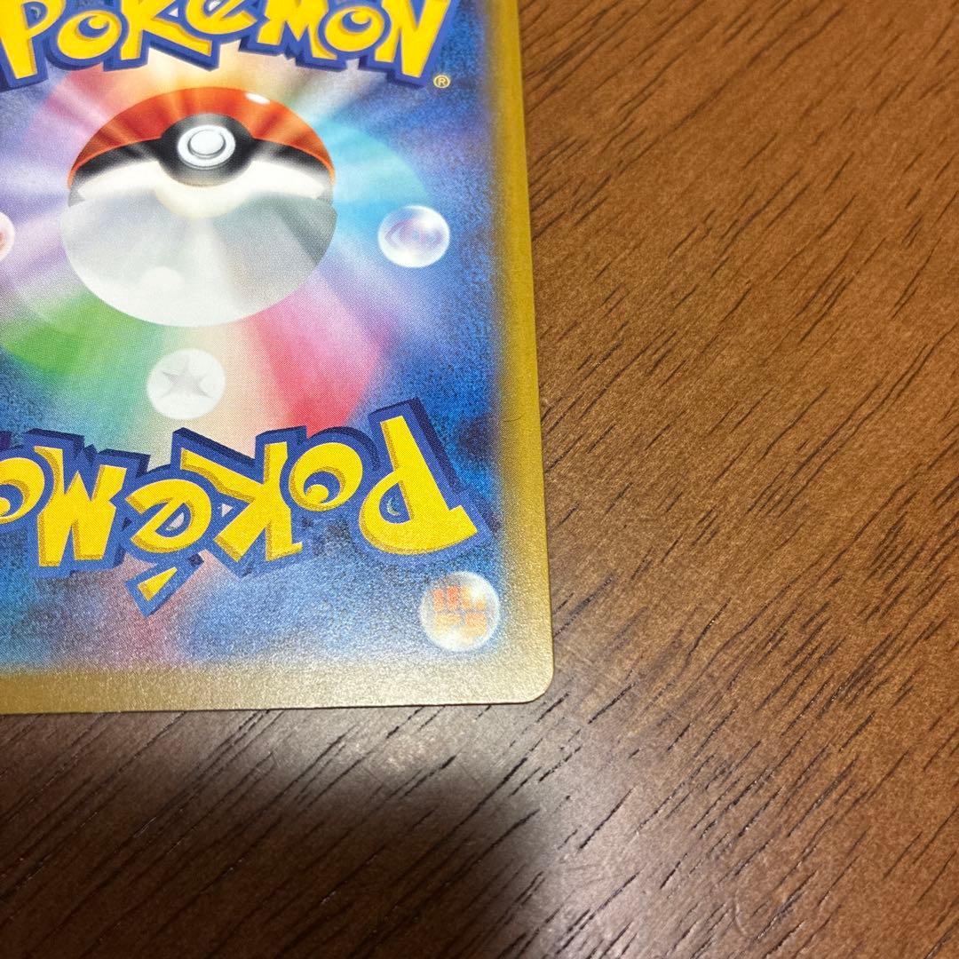 ピカチュウ ex sar 234/193