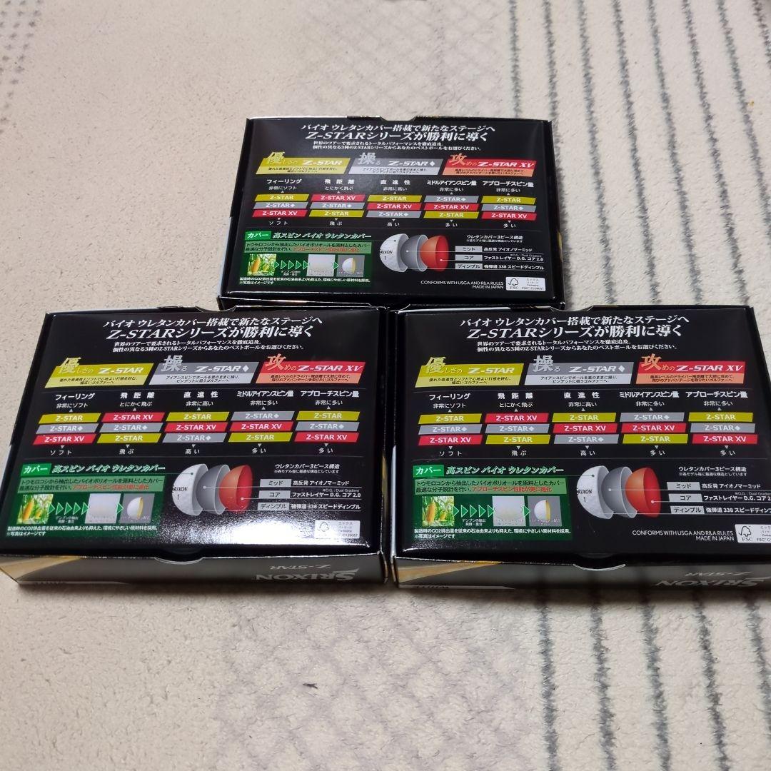 スリクソン Z-STAR ホワイト、オンネーム 3ダースセット