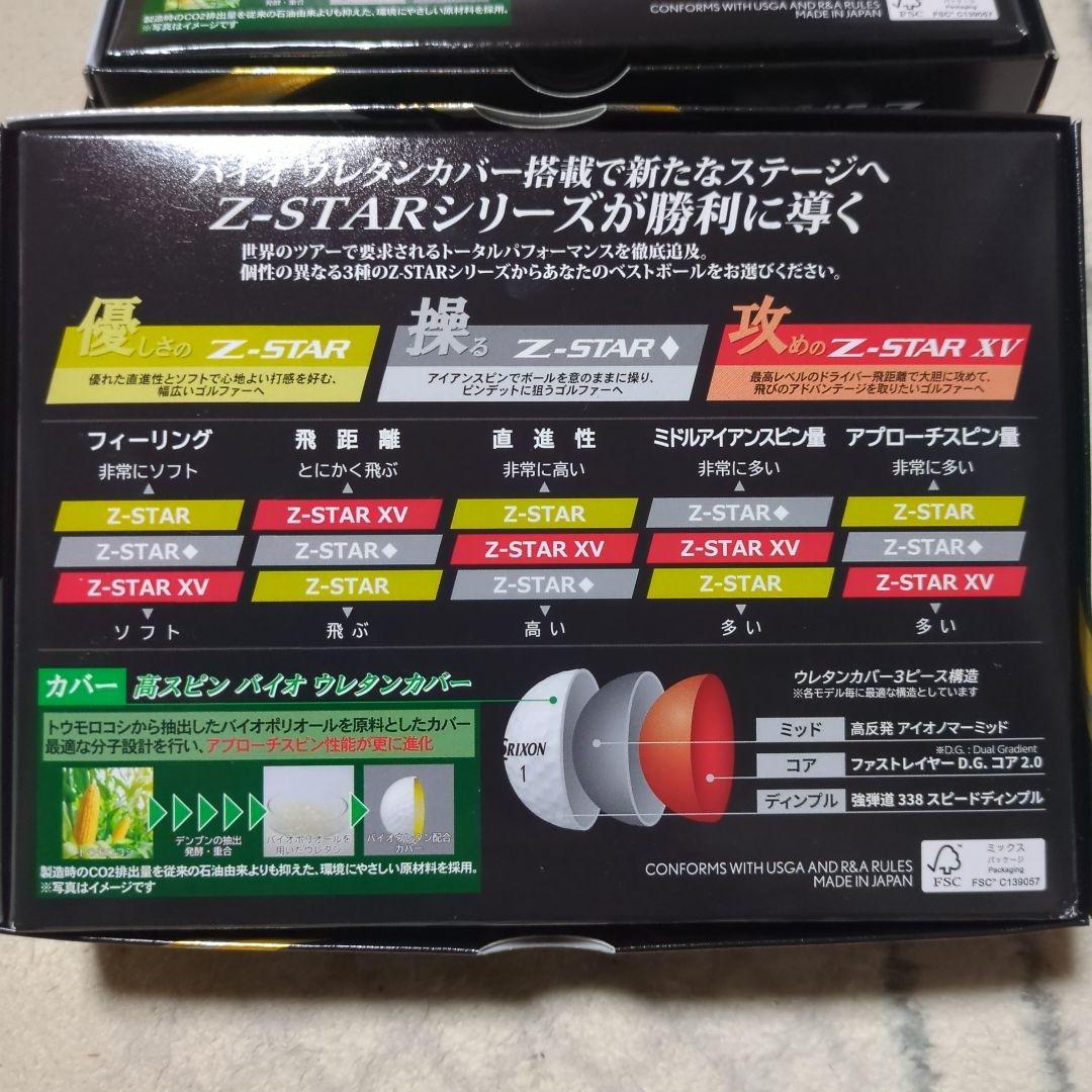 スリクソン Z-STAR ホワイト、オンネーム 3ダースセット