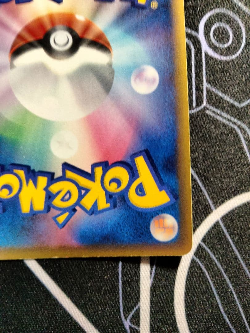 カビゴン デルタ種 ねぐせ さいはての攻防 1ED 1枚