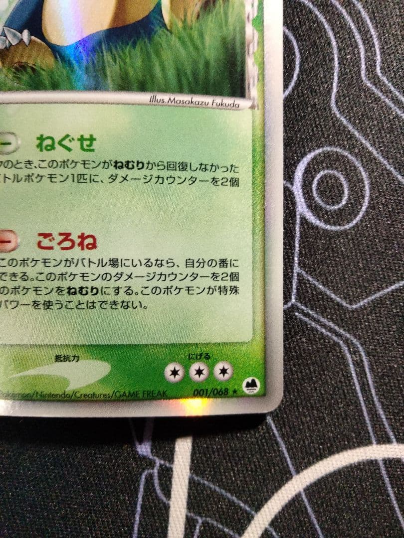 カビゴン デルタ種 ねぐせ さいはての攻防 1ED 1枚