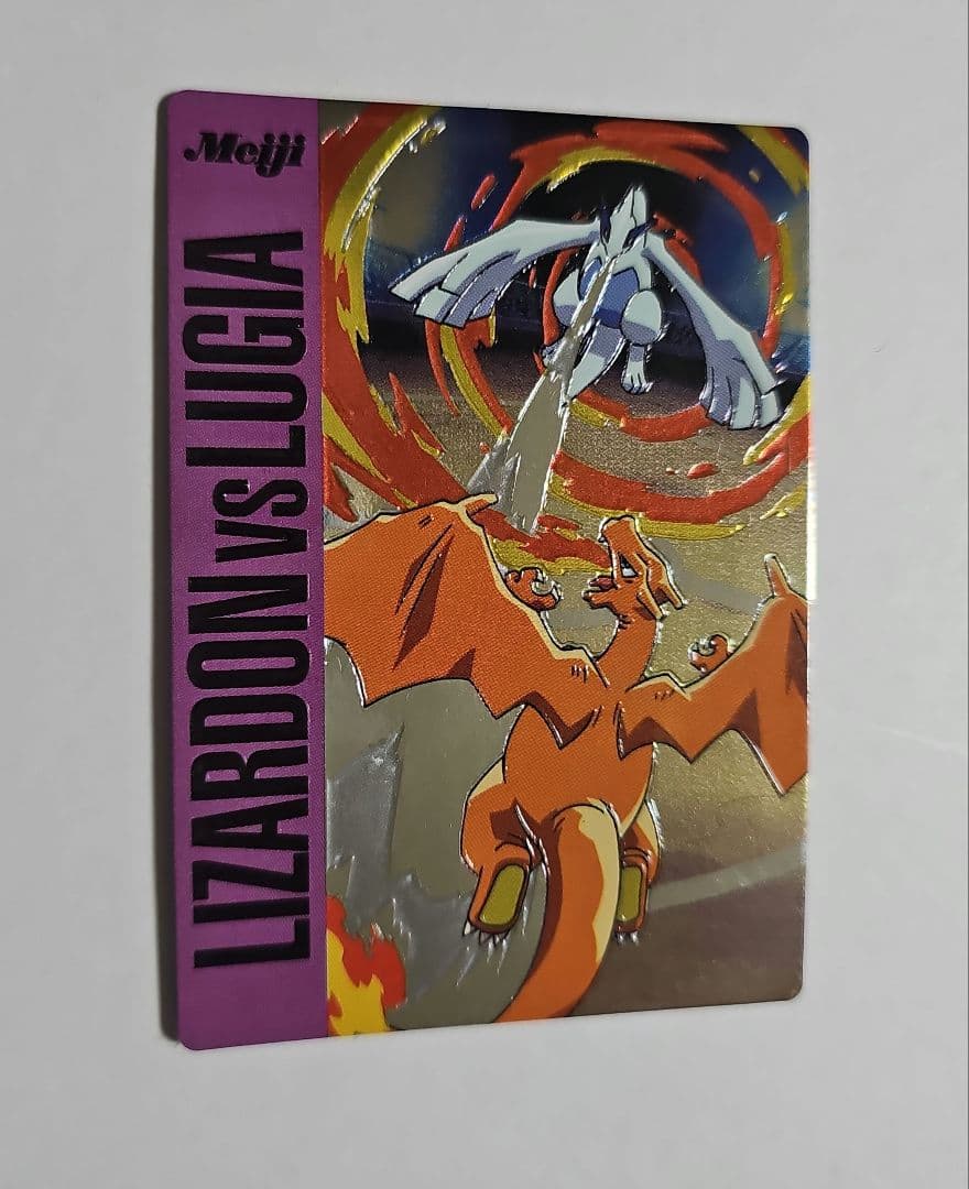 【極希少】ポケモン カード 明治 ゲットカード リザードン ルギア バトル15