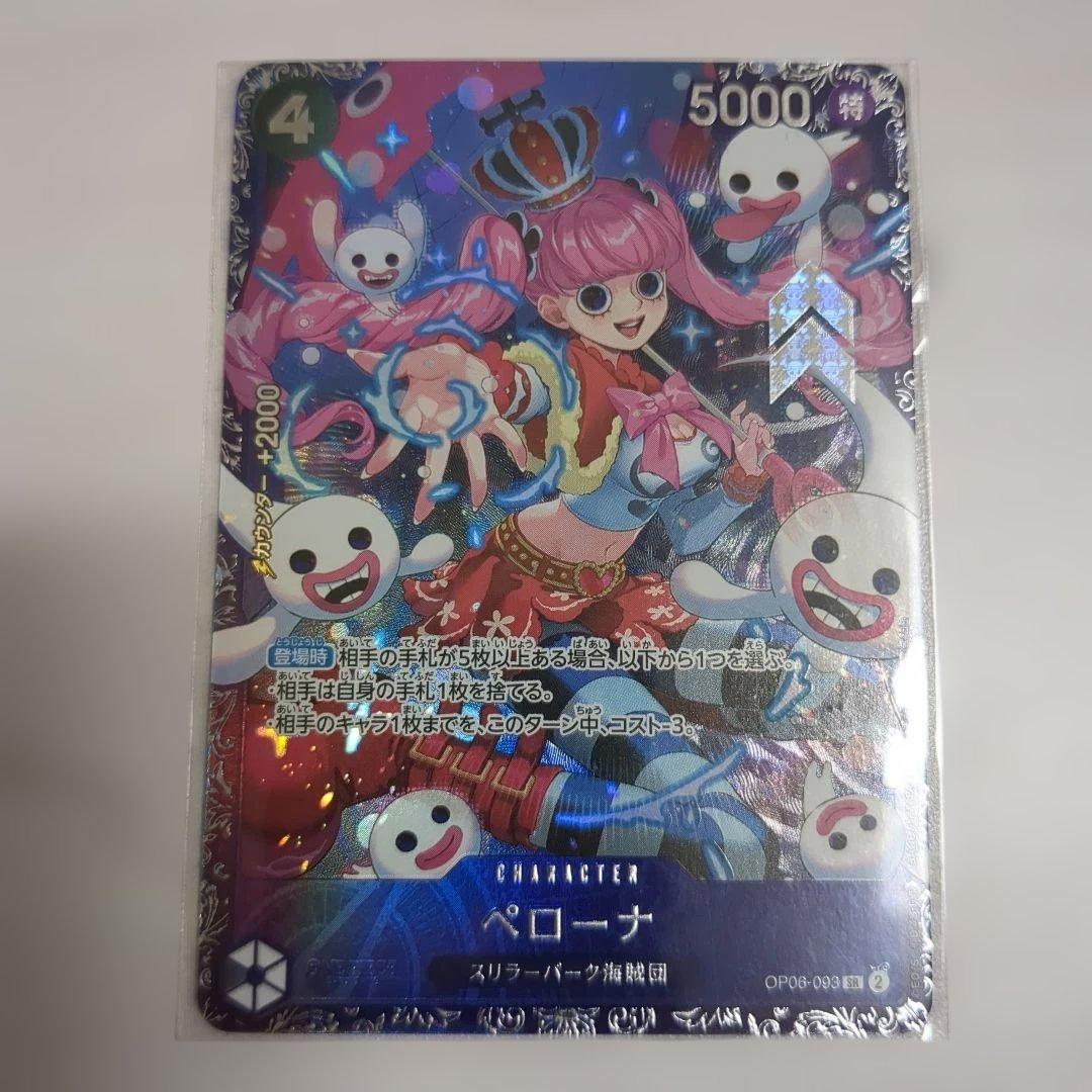 ペローナ　フラッグシップ　未開封