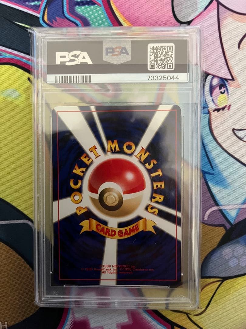 【PSA9】ライチュウ 旧裏 neo3 拡張パックめざめる伝説 ポケカ　極希少品