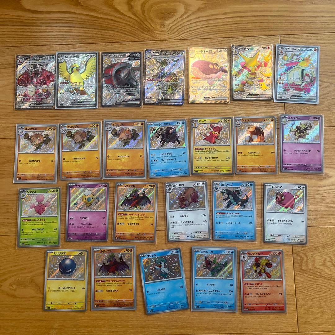 ポケモンシャイニートレジャーセット25枚