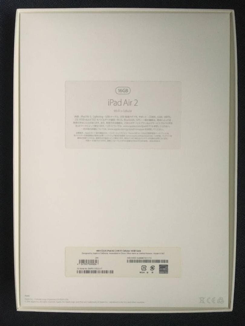 未使用！Apple iPad air2 Wi-Fi+Cellular 付属品完備