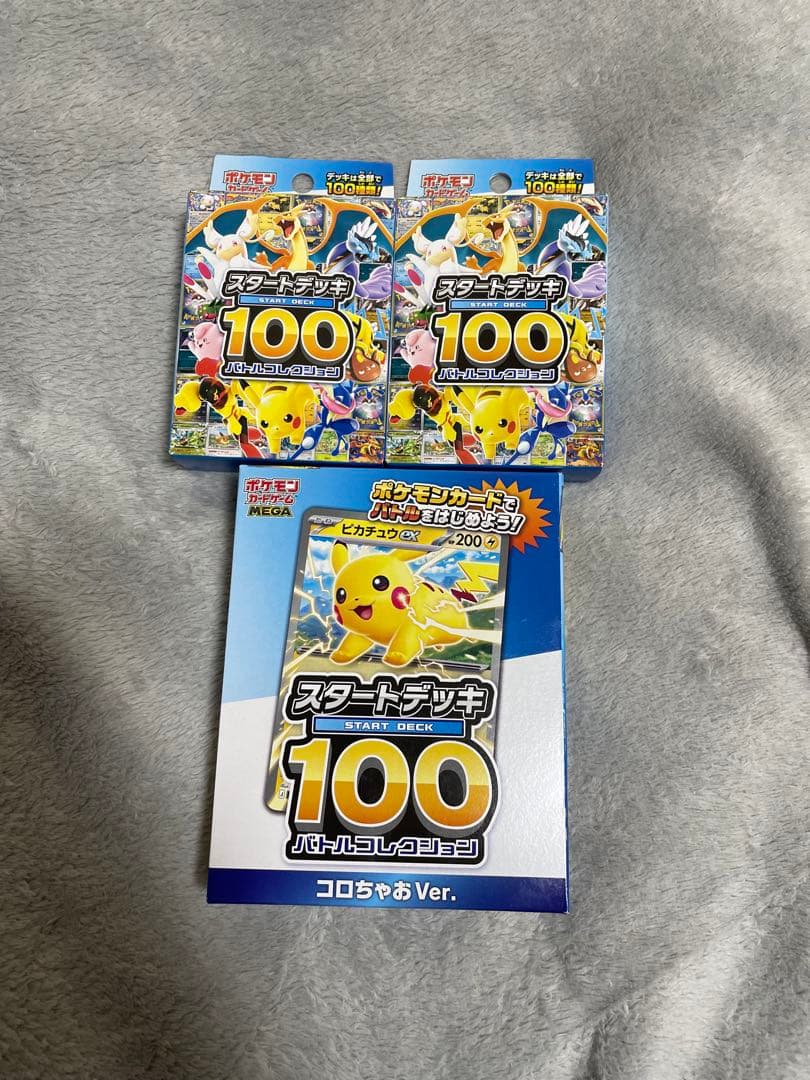 ポケモンカード　MEGA スタートデッキ100➕コロちゃお　新品未開封