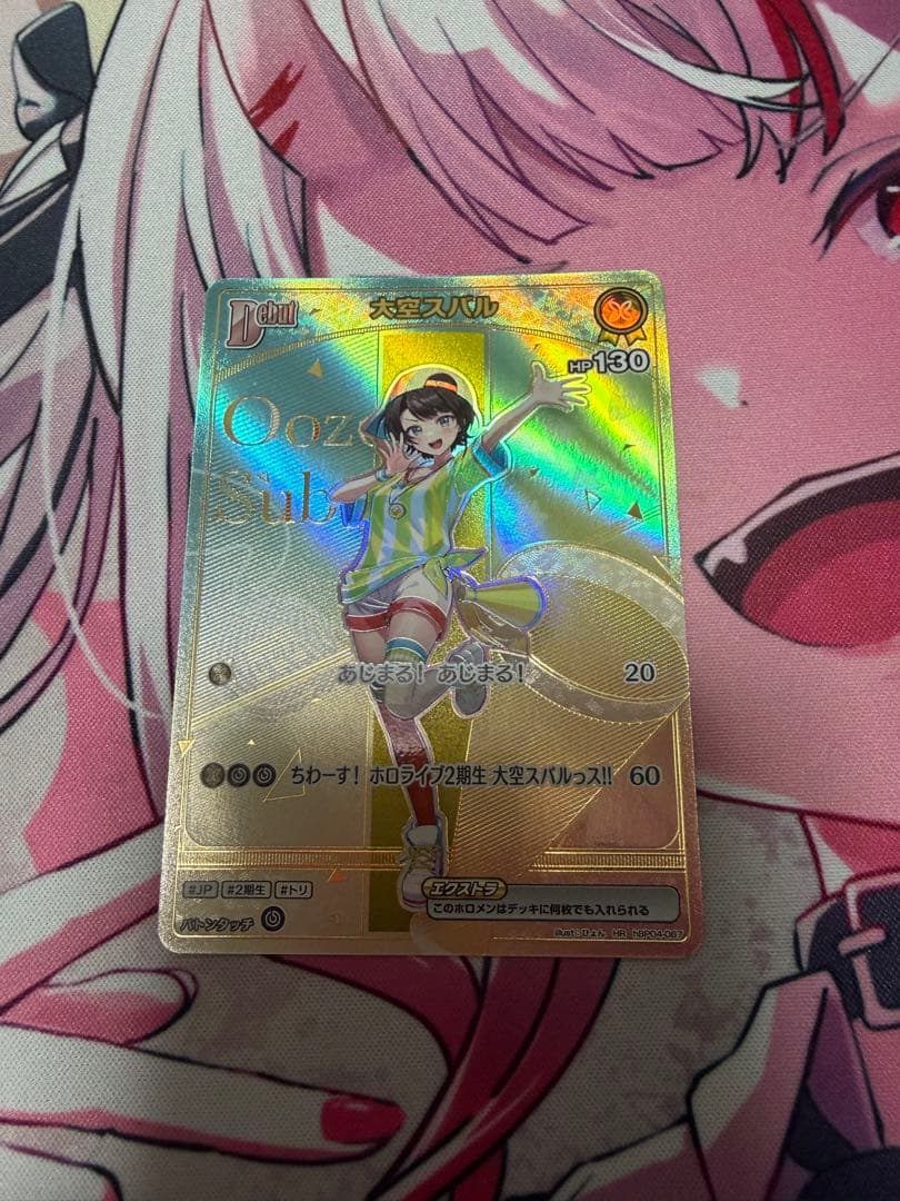 ホロライブカードゲーム　ホロカ　大空スバル　HR UR