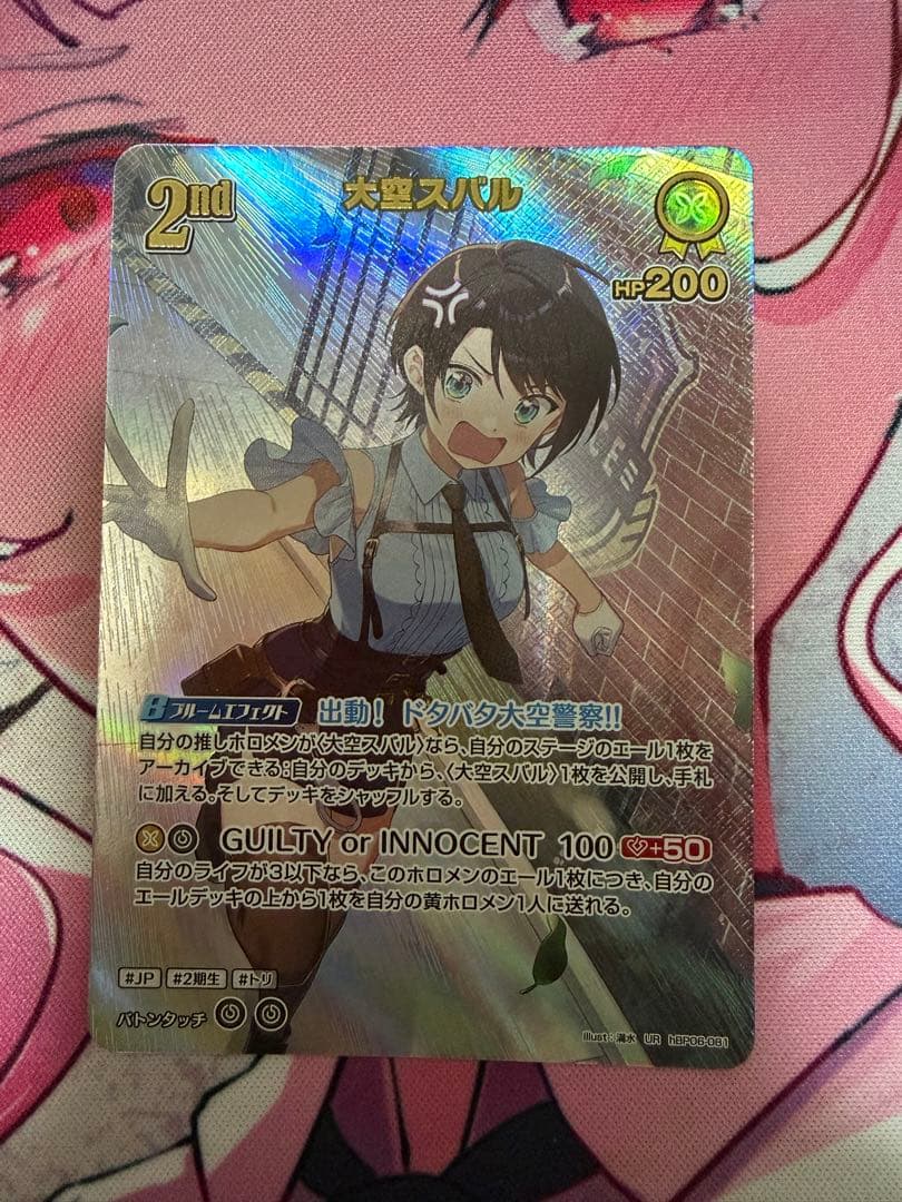 ホロライブカードゲーム　ホロカ　大空スバル　HR UR