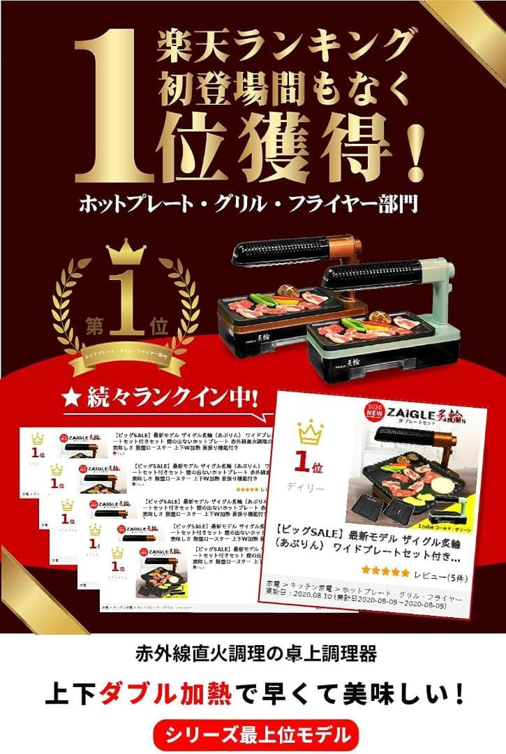 ザイグル 煙の出ない無煙ロースター 炙輪