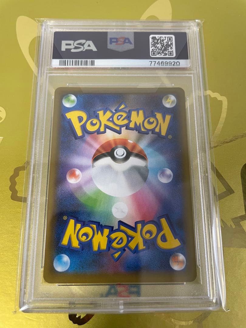 ひかるコイキング 25th プロモ PSA10 ポケモンカード