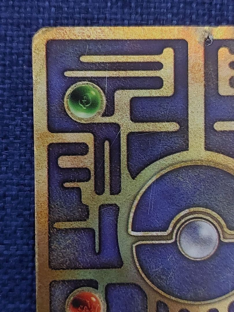 古代のミュウ　後期　修正版　旧裏　古代ミュウ