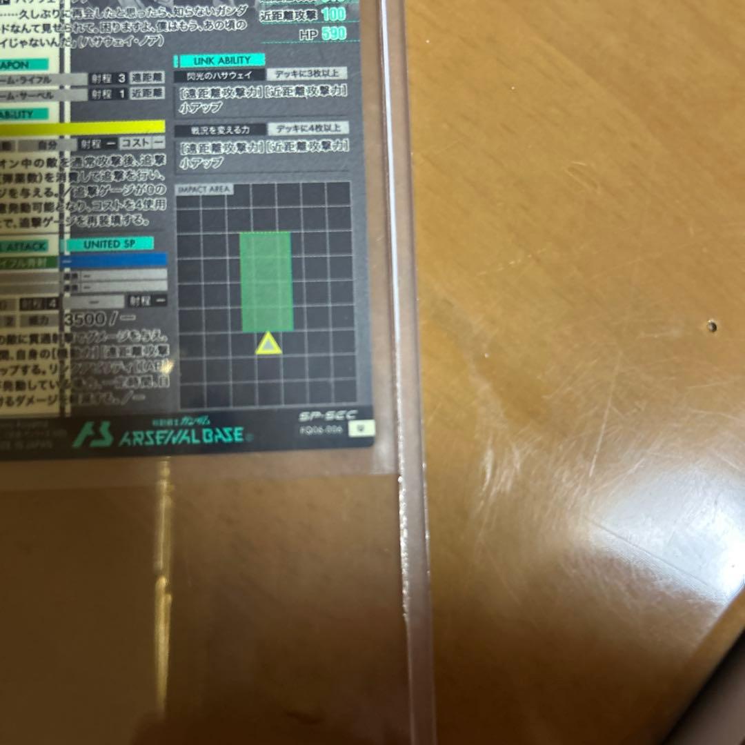 機動戦士ガンダム アーセナルベース Ξガンダム クスィーガンダムSP-SEC