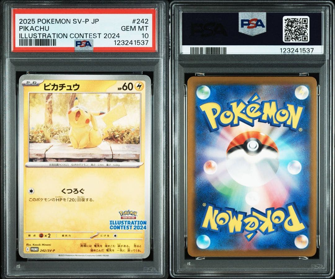 『PSA10』ピカチュウ