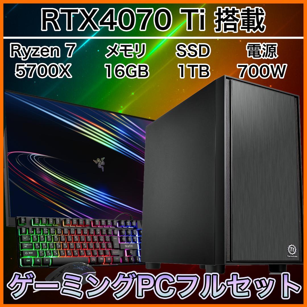 【リファPC】 RTX4070Ti搭載ゲーミングPCフルセット h17