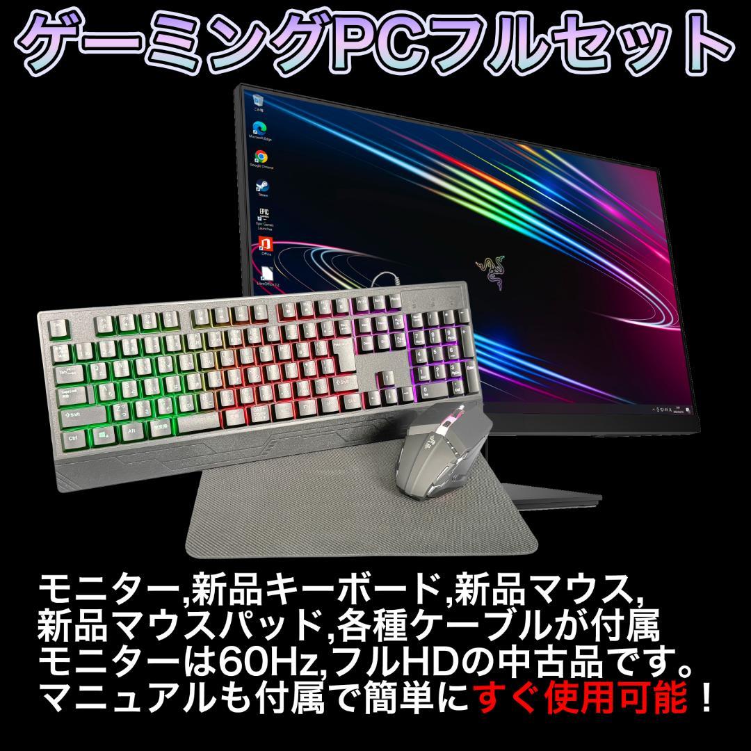 【リファPC】 RTX4070Ti搭載ゲーミングPCフルセット h17