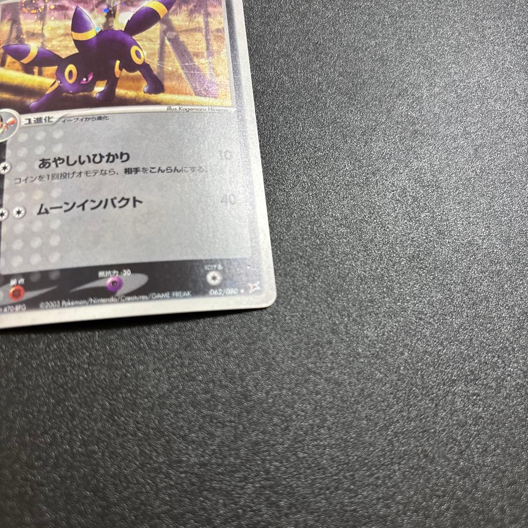 エーフィ ブラッキー adv あやしいひかり キラ