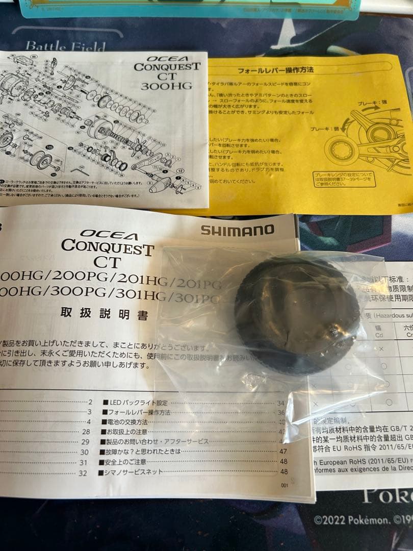 SHIMANO オシア　コンクエストCT 300HG