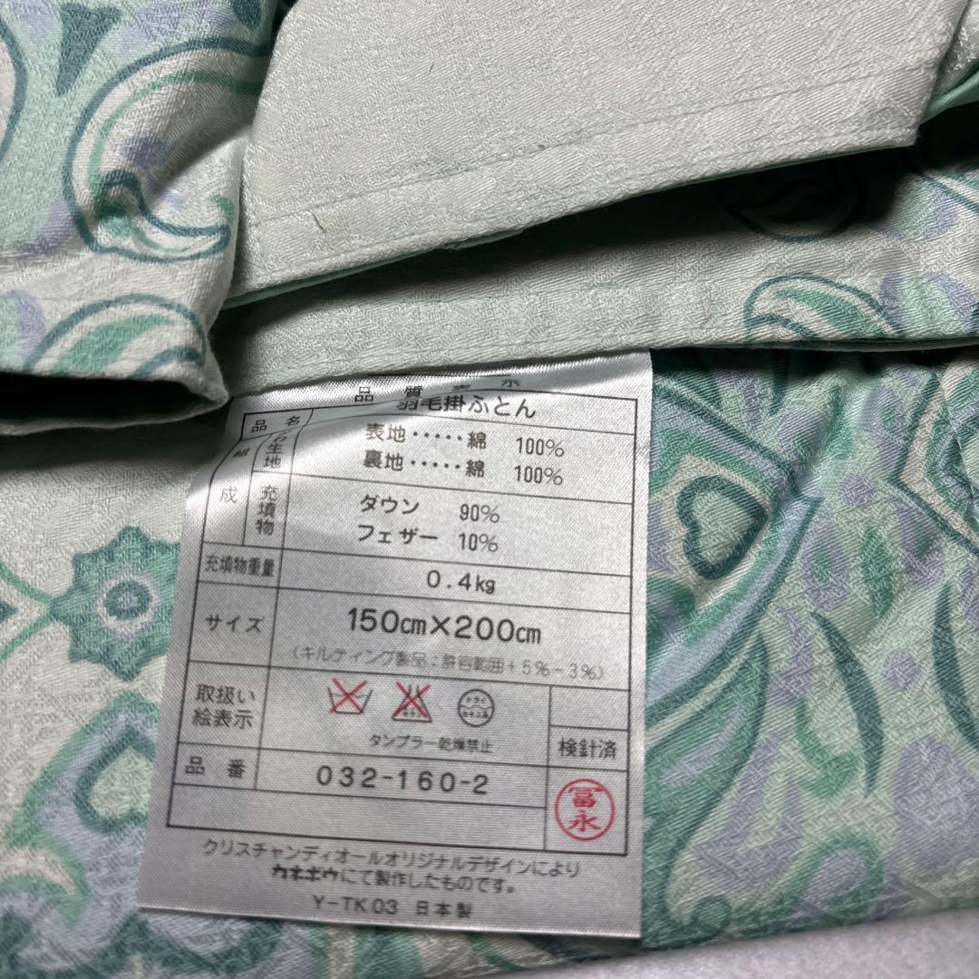 クリスチャンディオール CDロゴ ダウンケット グリーン 羽毛 掛け布団