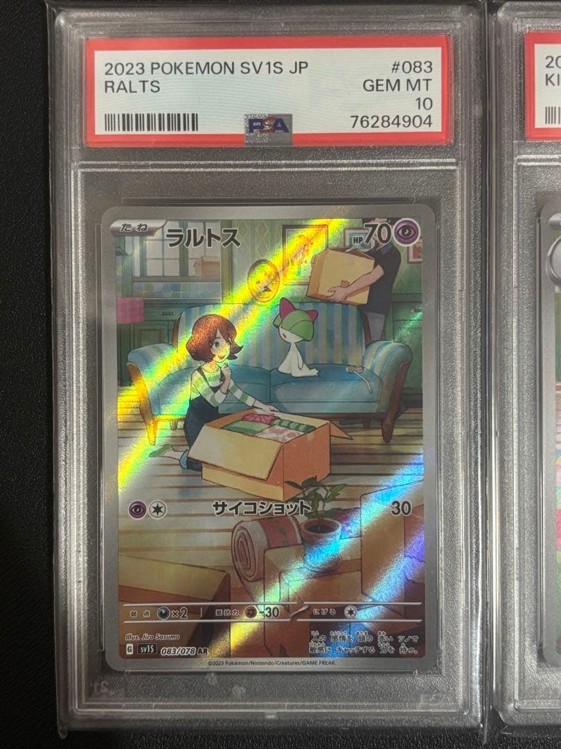 ラルトス キルリア サーナイト psa10