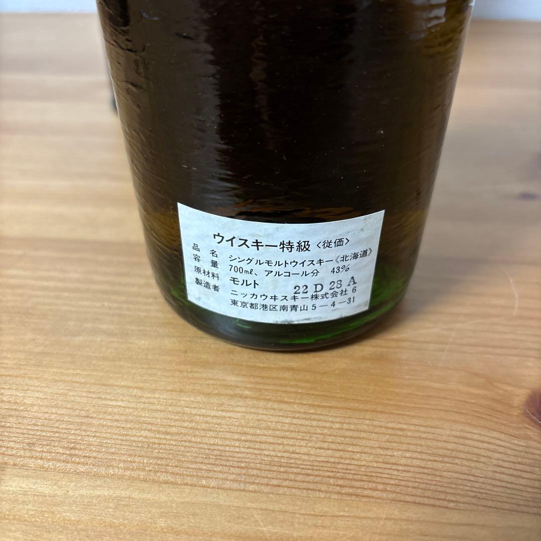 ニッカウイスキー　北海道12年　旧ボトル　箱付き　未開封