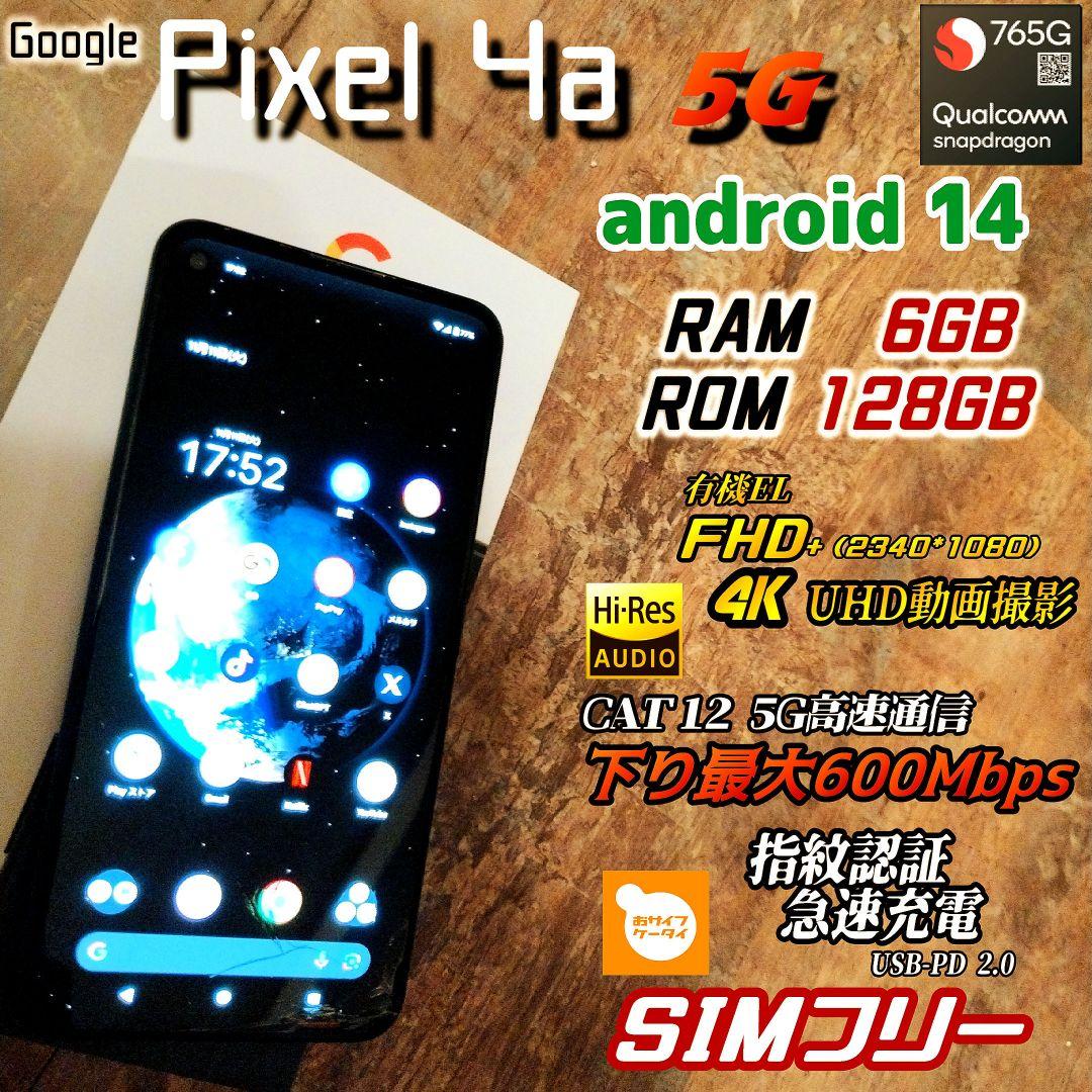 シムフリー Google pixel 4a 5G 6GB FHD+ 有機EL