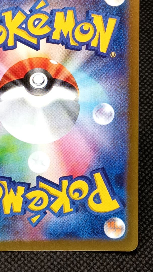 り*ま様 リーリエの決心 SR サポートカード