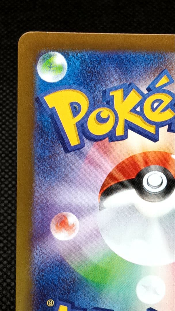 り*ま様 リーリエの決心 SR サポートカード