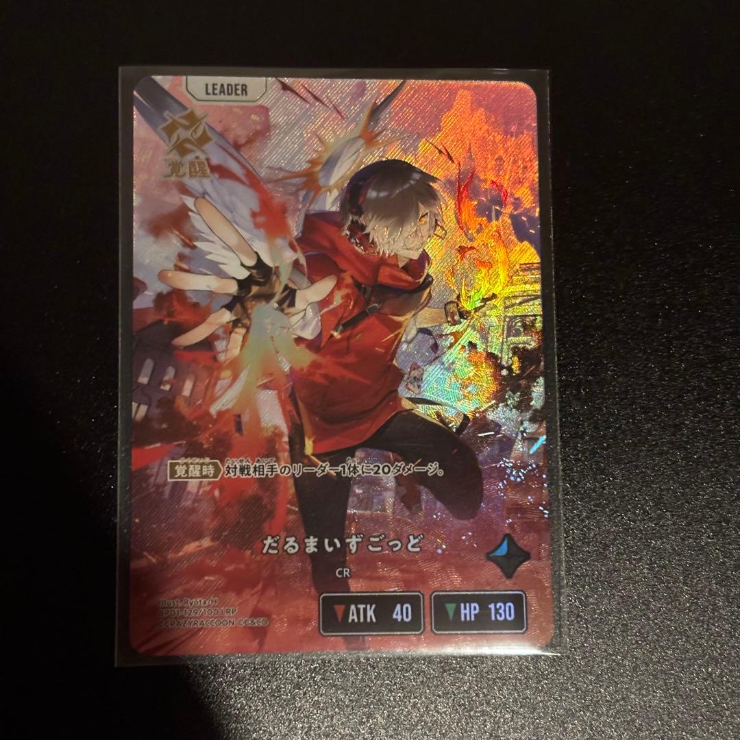 XrossStars　クロススターズ CR だるまいずごっど　LRP