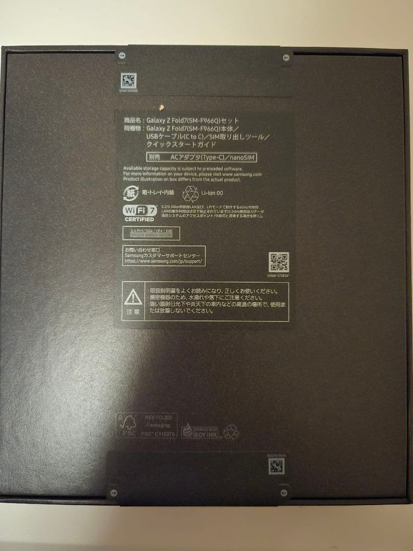 Galaxy Z Fold7 本体 Wi-Fi 7 ミント