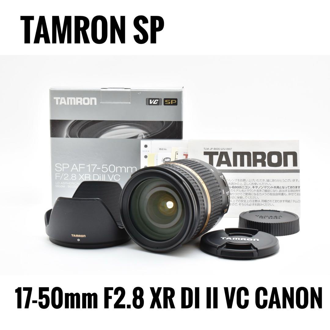 レンズ(ズーム) TAMRON SP 17-50mm F2.8 XR DI II VC CANON