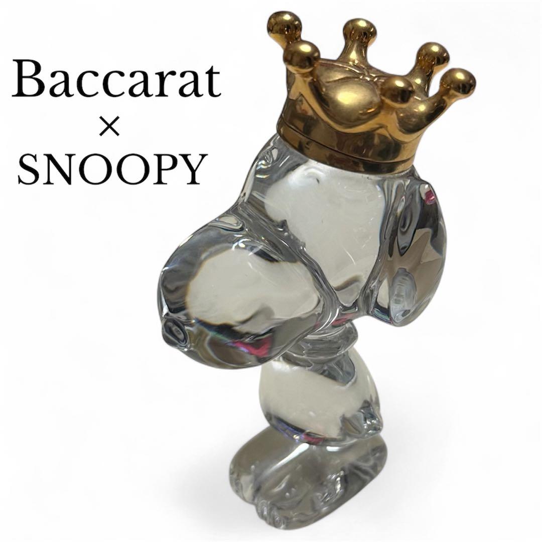 Baccarat ×Snoopy バカラ　スヌーピー王冠　クリスタル　置物