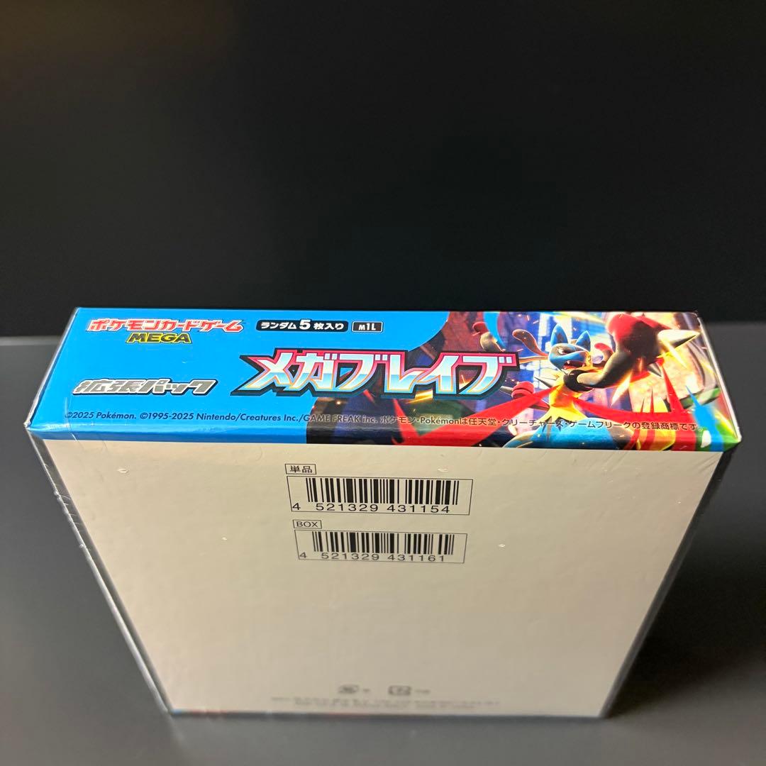 シュリンク付き メガドリームex メガブレイブ メガシンフォニア 計4BOX