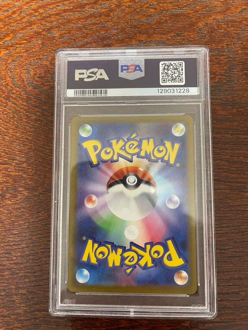 2023 ポケモンカード ナンジャモ SPECIAL ART RARE PSA9