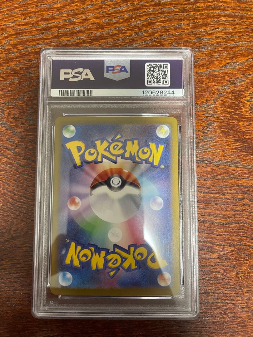 2023 ポケモンカード ナンジャモ SPECIAL ART RARE PSA9