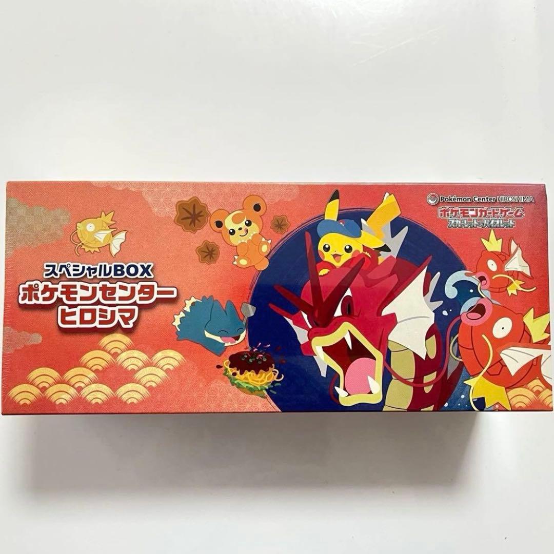 ポケモンセンターヒロシマ スペシャルBOX シュリンク付 ポケセン産 ポケカ