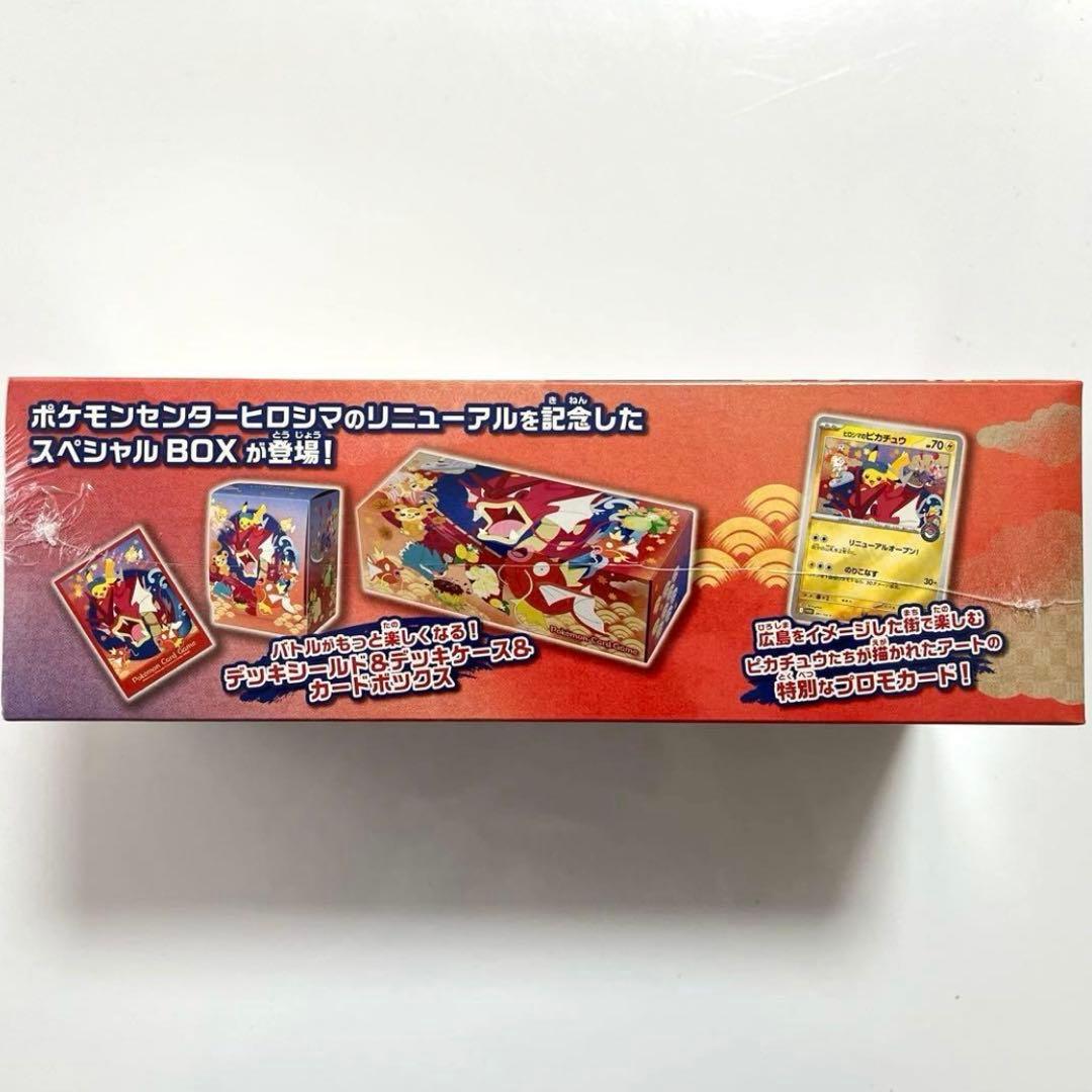 ポケモンセンターヒロシマ スペシャルBOX シュリンク付 ポケセン産 ポケカ