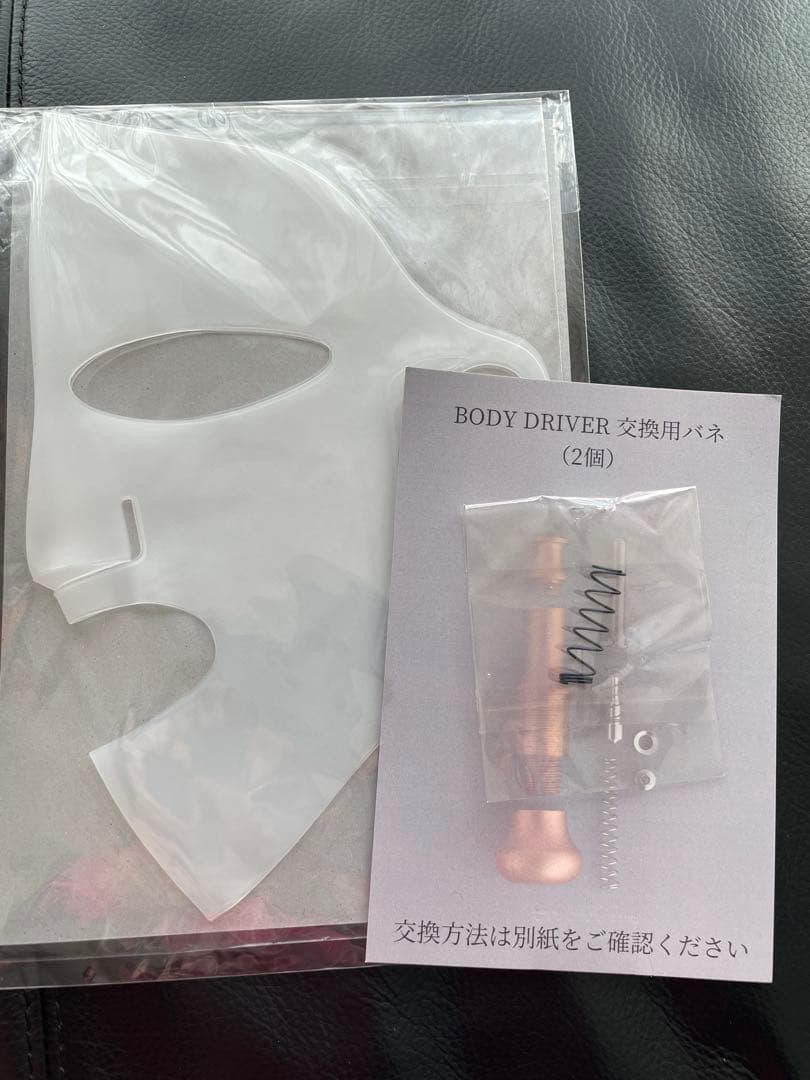 コアフィット　ボディドライバー　RADボール