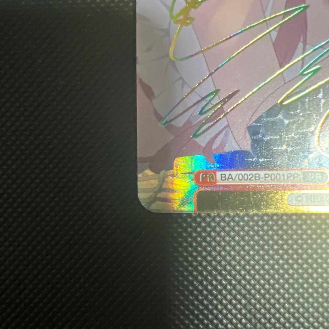 reバース ホシノ pp