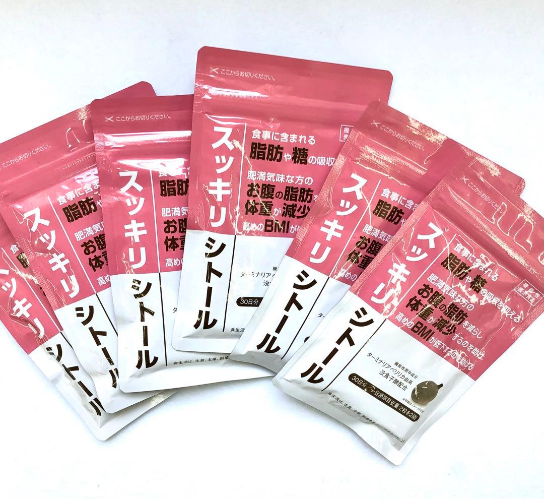 新品未開封 スッキリシトール 6袋