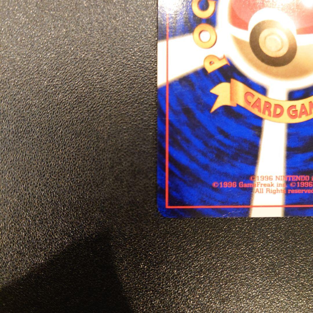 ポケモンカード　旧裏　エリカのフシギバナ